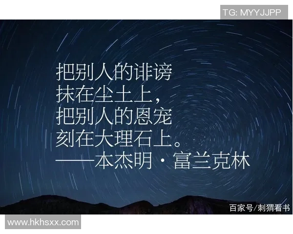 富兰克林的智慧与启示：探索他对现代社会的深远影响与启发